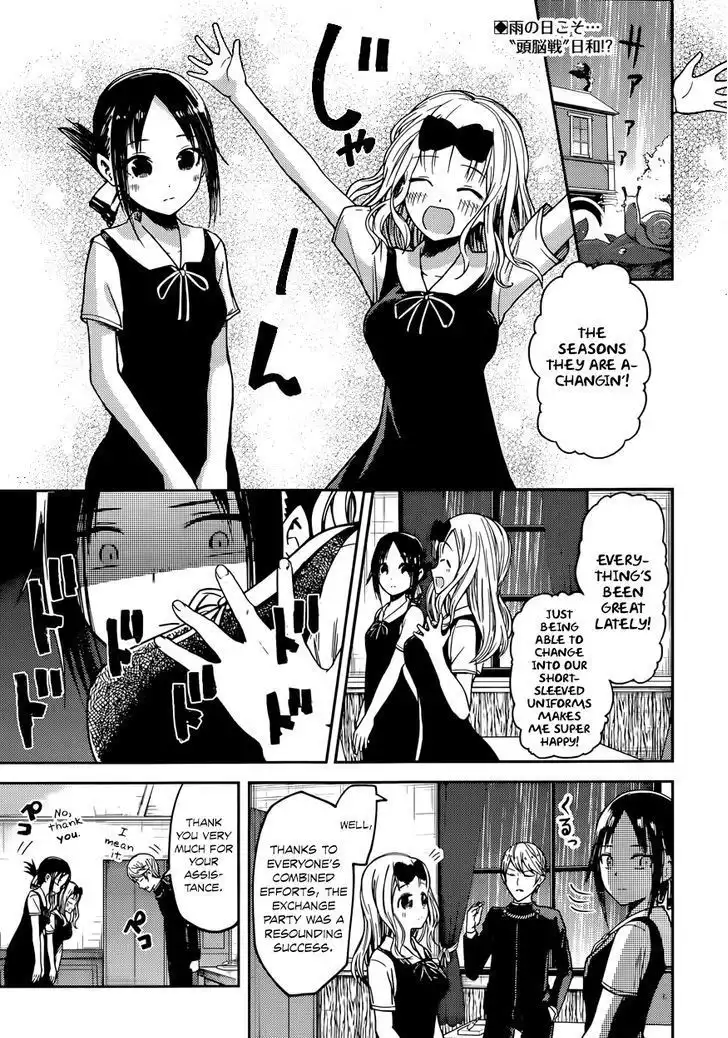 Kaguya-sama wa Kokurasetai - Tensai-tachi no Renai Zunousen Chapter 21 2